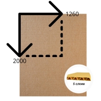 Гофрокартон листовой 1260*2000 мм П-32 бур. ВС