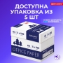 Бумага офисная А4,  BRAUBERG ULTRA, 80 г/м2, 500 л., белизна 146% (5шт/кор)