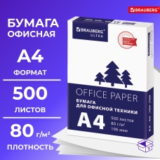 Бумага офисная А4,  BRAUBERG ULTRA, 80 г/м2, 500 л.