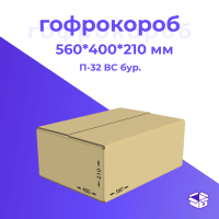 Картонная коробка 560*400*210 мм, П-32 бур.