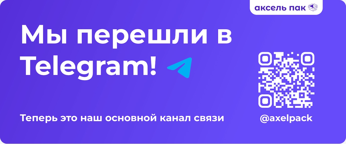 Мы перешли в Telegram