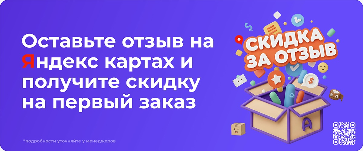 Оставьте отзыв