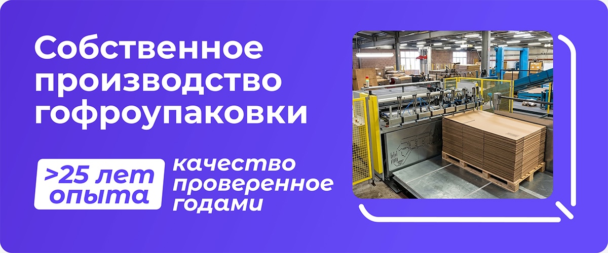 Качественная гофротара