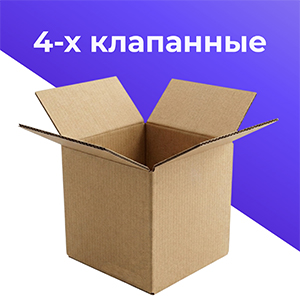четырехклапанные