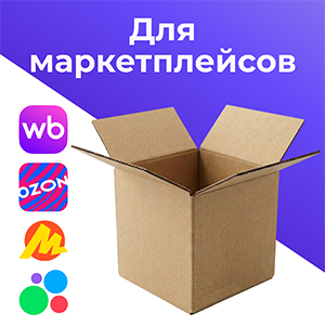 для маркетплейсов